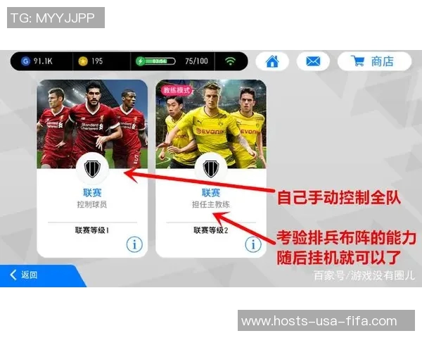 实况足球合成技巧解析助你打造梦幻球队的完美攻略 实况足球合成技巧解析助你打造梦幻球队的完美攻略