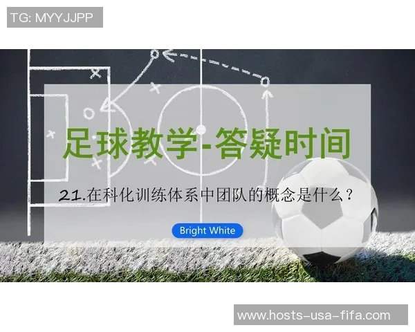 少年足球训练指南助你提升技巧与团队合作能力的全面攻略 少年足球训练指南助你提升技巧与团队合作能力的全面攻略